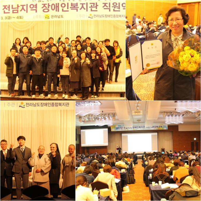 2017년 3월 직원역량강화교육(여수)
