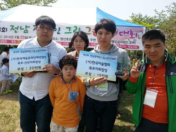 전남장애인 그림그리기대회 참가