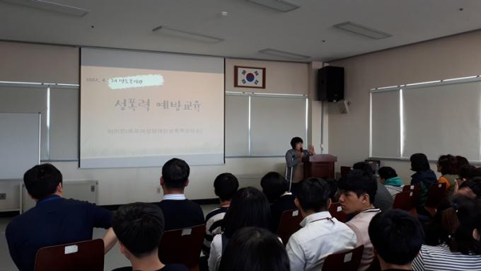 2017년  4월 이용인대상 성교육