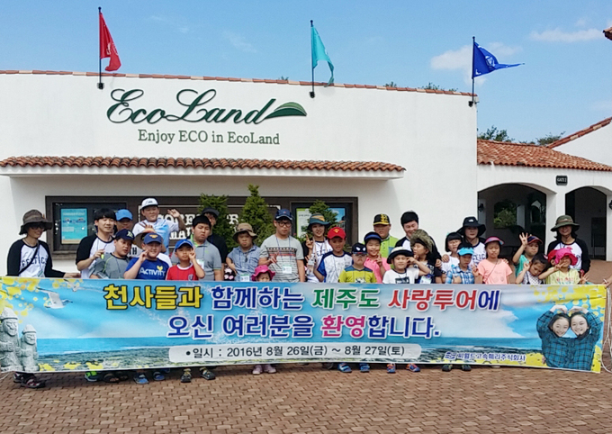 2016년 방과후교실 문화체험 '제주도'