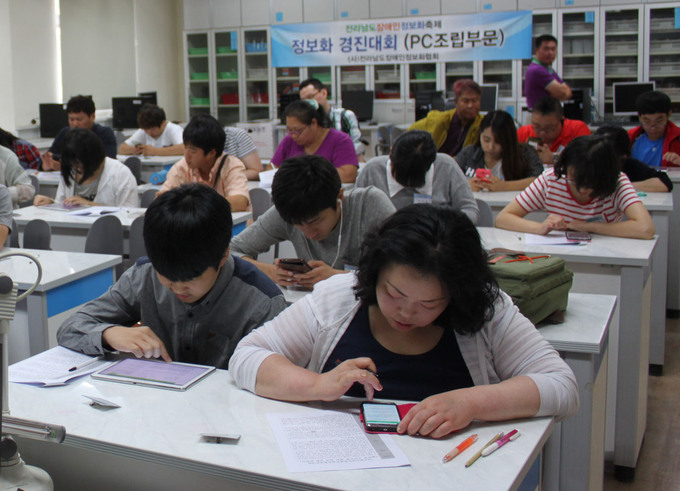 2015년도 전남장애인정보화 축제