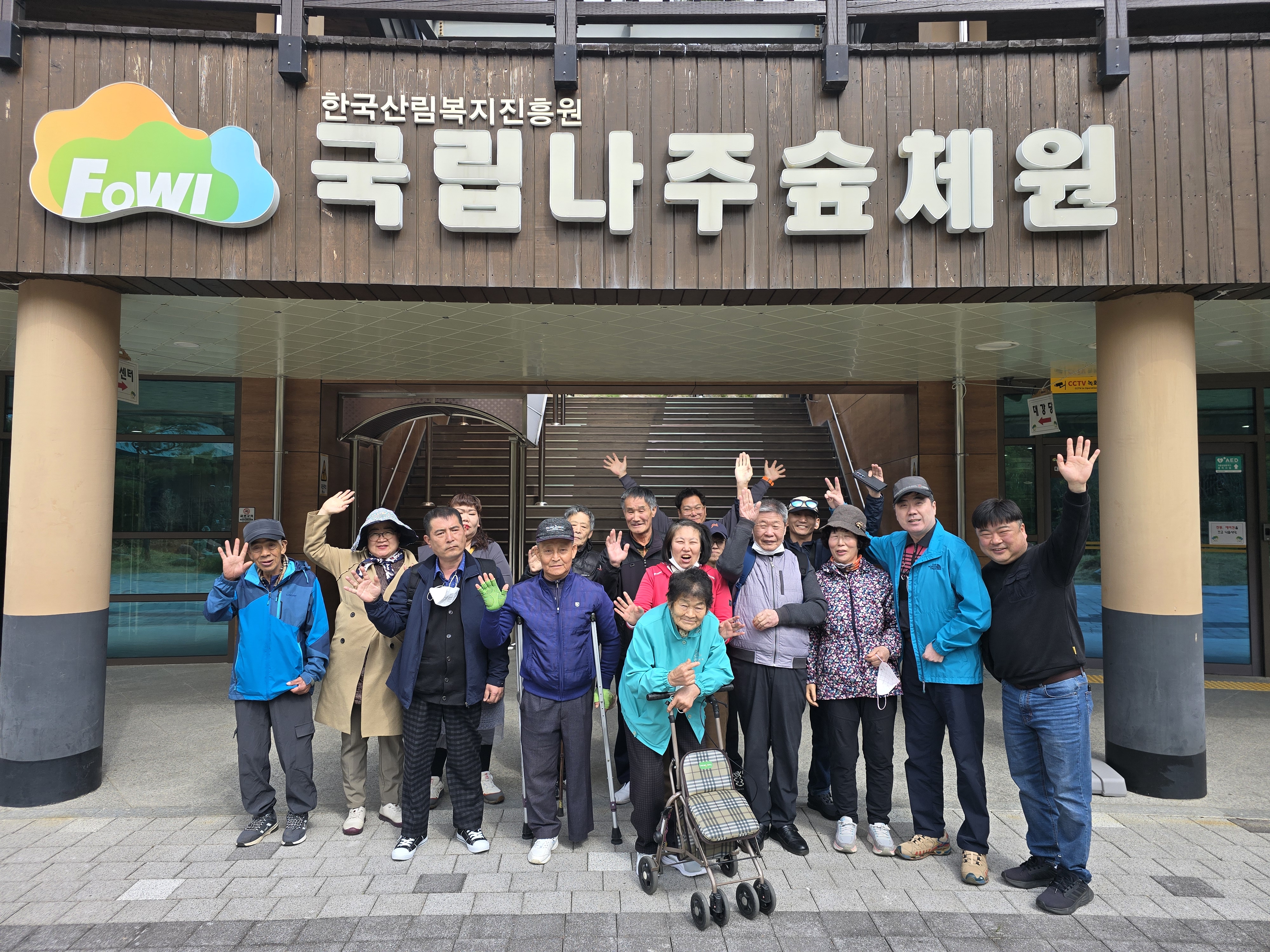 재가장애인 나들이