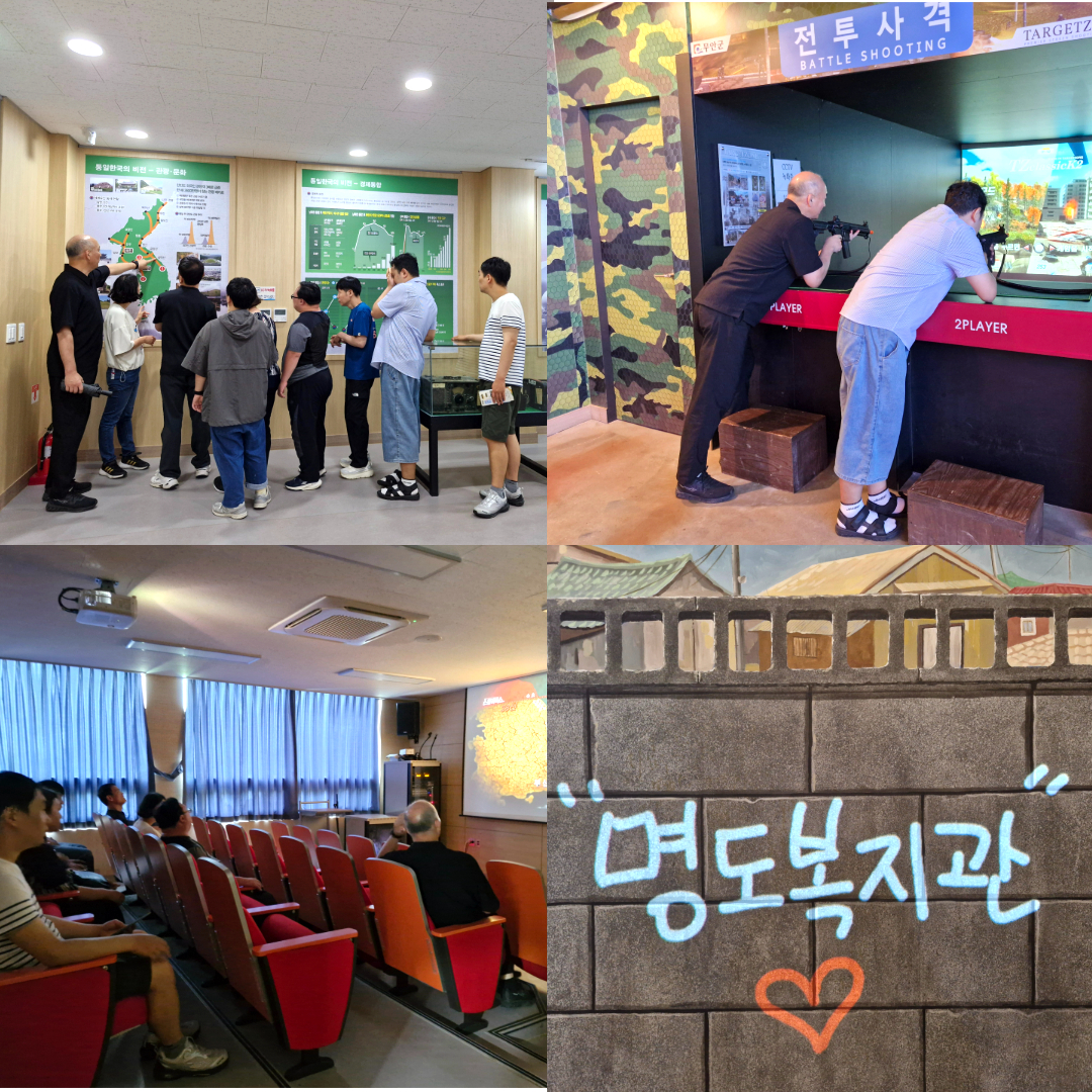 무안밀리터리 테마파크에서 교사의 설명을 듣는 이용인들의 모습, 총쏘기VR체험을 하고 있는 이용인과 교사의 모습, 영상을 시청하고 있는 모습, 명도복지관이 적히 담벼락의 이미지까지 총 4장의 사진이 조합되어 있습니다. 