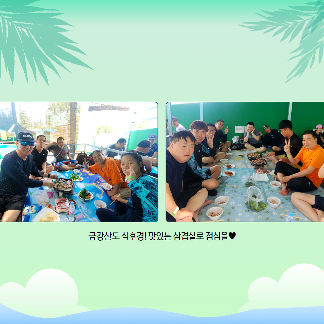 금강산도 식후경! 맛있는 삼겹살로 점심을♥ 해당페이지에는 삽겹살을 구우며 밝은 표정으로 식사를 하는 이용인들의 사진 두장이 삽입되어 있습니다. 