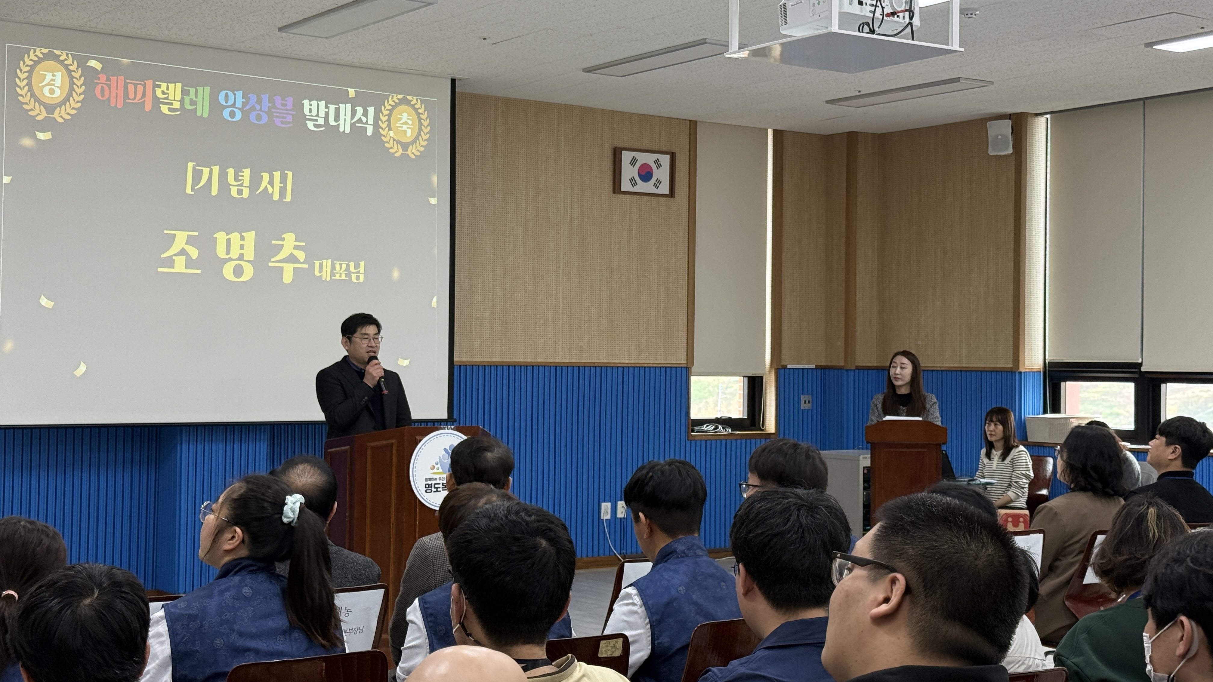 해피렐레 발대식에 기념사를하는 해농 대표님의 모습입니다.