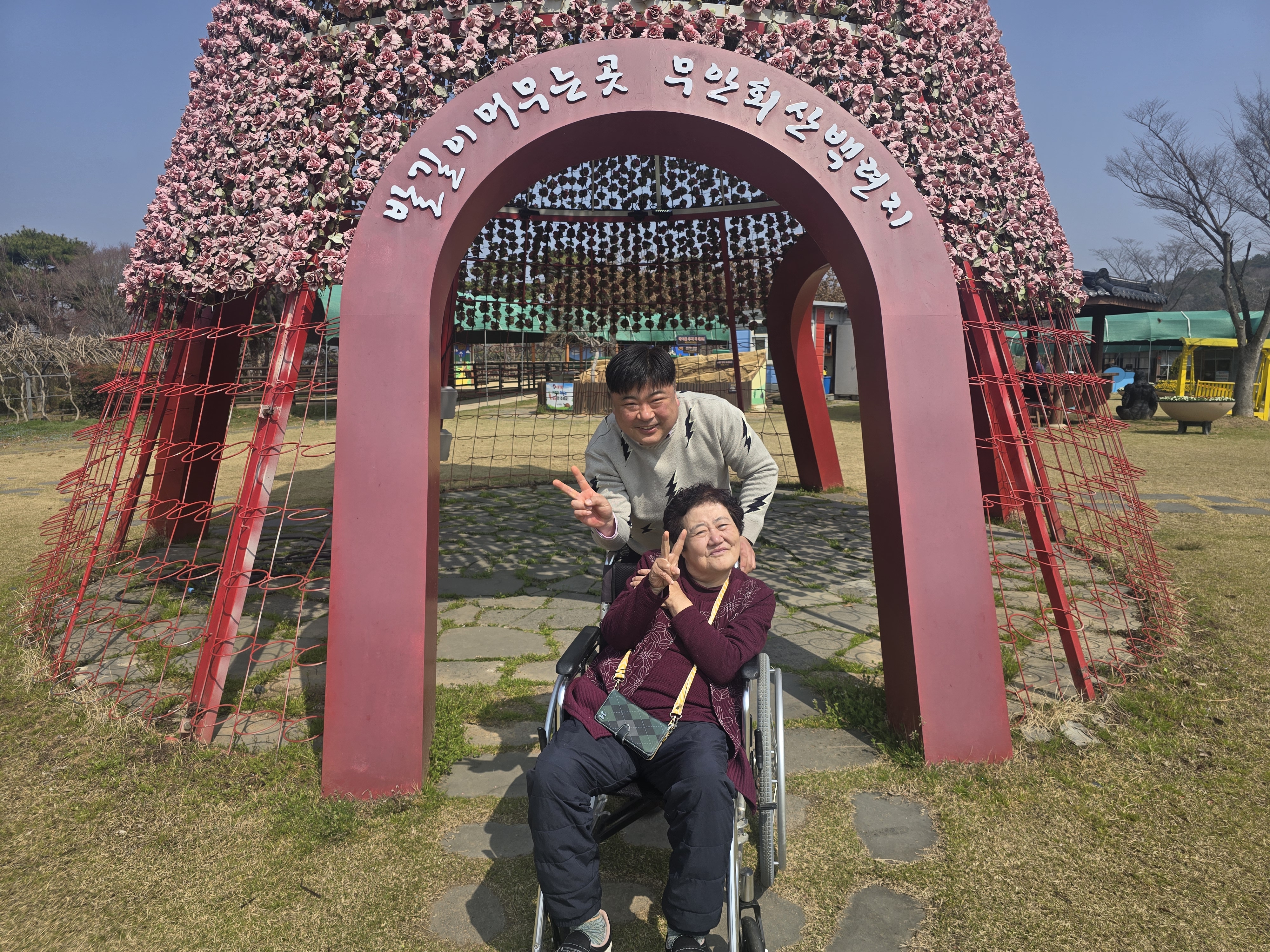 직원과 재가장애인이 함께 웃으며 사진을 찍는 모습입니다.