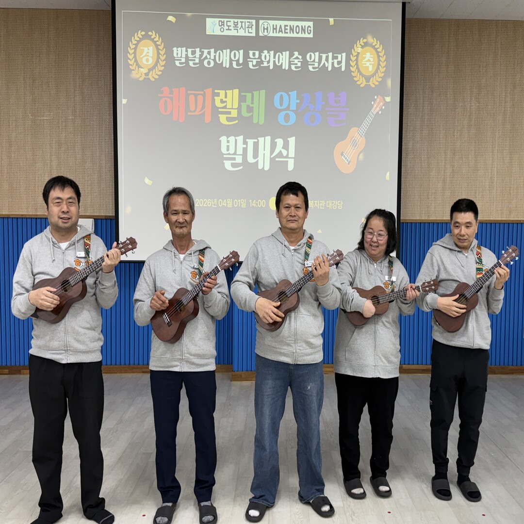 해피렐레 앙상블 직원이 우쿨렐레를 들고 사진을 찍는 모습입니다.