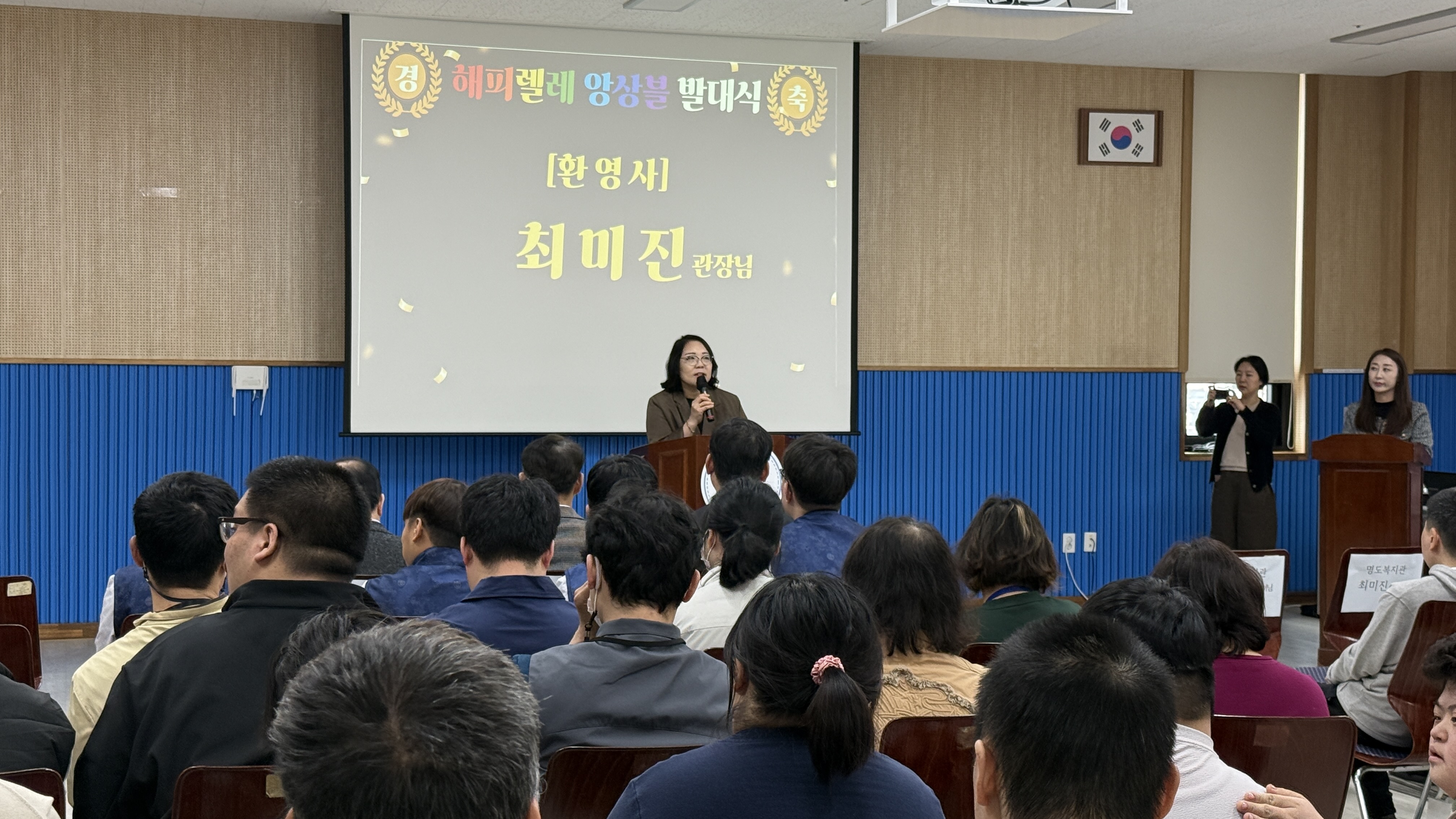 해피렐레 발대식에 환영사를하는 관장님의 모습입니다.