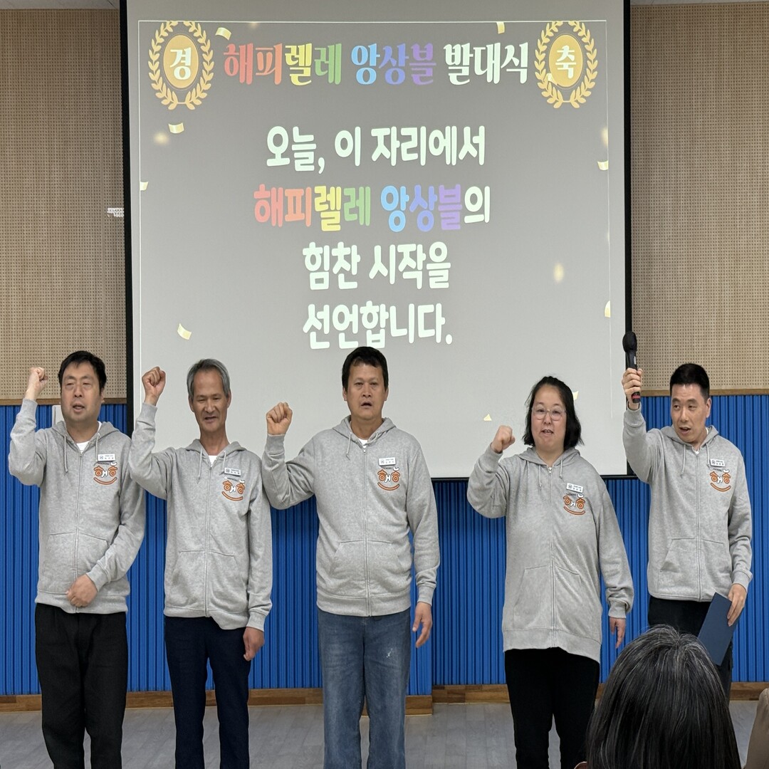 해피렐레 앙상블 직원의 모습입니다.