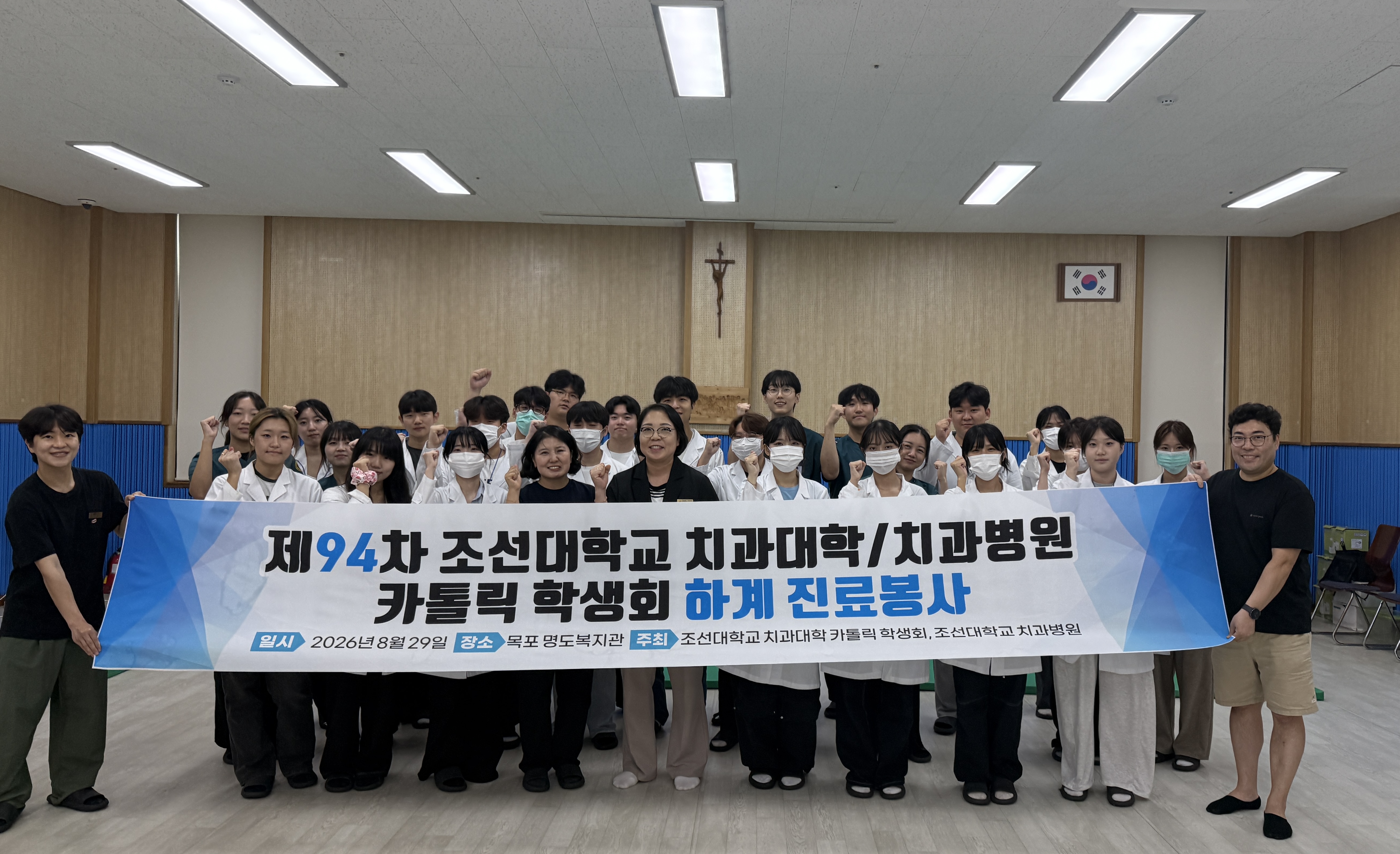 조선대학교 치과대학/치과병원 카톨릭학생회 단체사진입니다.