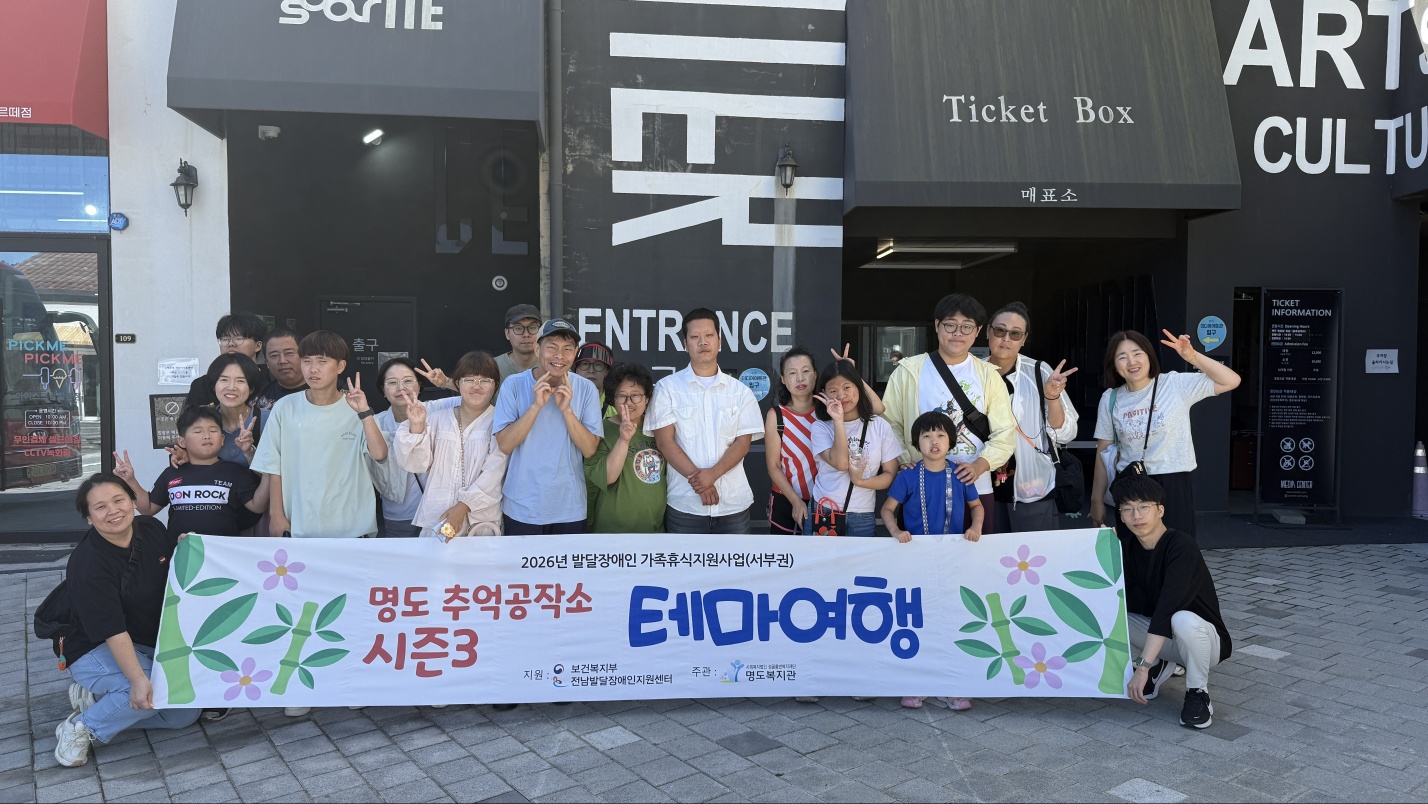 담양 소아르떼뮤지엄 앞에서 찍은 단체사진입니다.